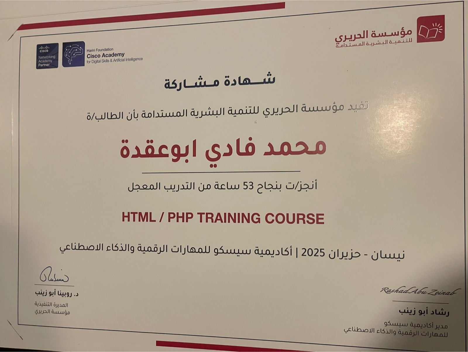 HTML/ PHP